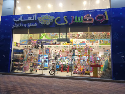 لوكسري ألعاب هدايا وتغليف - Dammam 31411