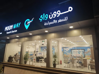 جولة مونواي - Saudi Arabia|2525 شارع الامير تركي بن عبدالعزيز الثاني، المروج، الرياض 12281 7020، السعودية