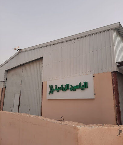 الياسين الزراعية منطقة القرية العليا - قرية العليا - +966 50 493 8275