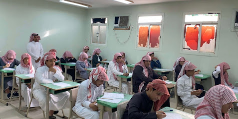 مدرسة ابن خزيمة الثانوية - تربه - +966 12 822 2103