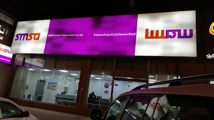 مركز خدمة سمسا - Saudi Arabia|Hafar Al Batin 39953|Al Khalidiyah|King Abdulaziz Rd
