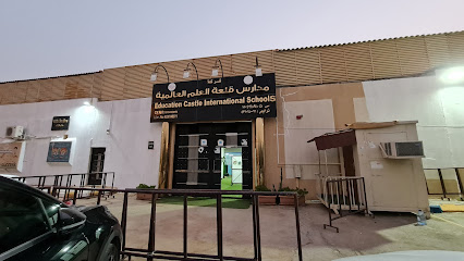 مدرسة بنو اقرأ العالمية الرياض - الرياض - +966 11 471 1555
