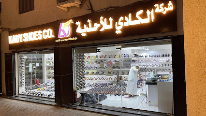 شركة الكادي للأحذية - Jeddah 22233