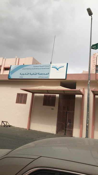 الثانوية الثانية بنات - Saudi Arabia|Taif 26522|Alaqeeq|7CM5+HVG