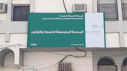التاسعة والثلاثون - Saudi Arabia|Al Madinah Al Munawwarah 42321|Sayyid al-Shuhada|GJ3F+496