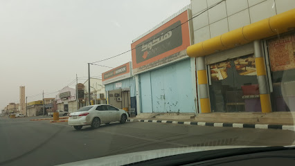 إطارات دافس - الزلفي - +966 16 423 0306