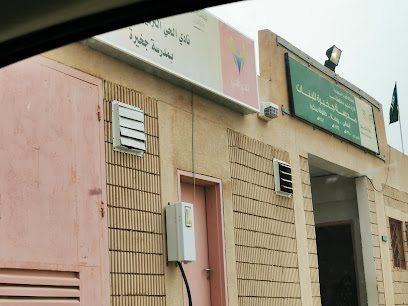 مدرسة جكاره للبنات والابتدائي المتوسط - Saudi Arabia|Sabya 85555|7225