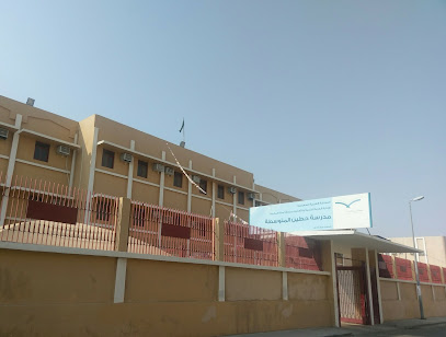 مدرسة حطين الوسط - Saudi Arabia|Al Jumum 25338|Alaziziyah|العزيزيه