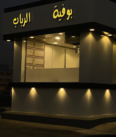 كافيتريا المليون - تنومة - +966 53 401 8242