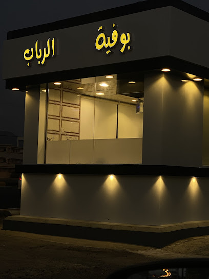 كافيتريا المليون - Saudi Arabia|Tanomah 62799|King Faisal Rd|X564+9PP