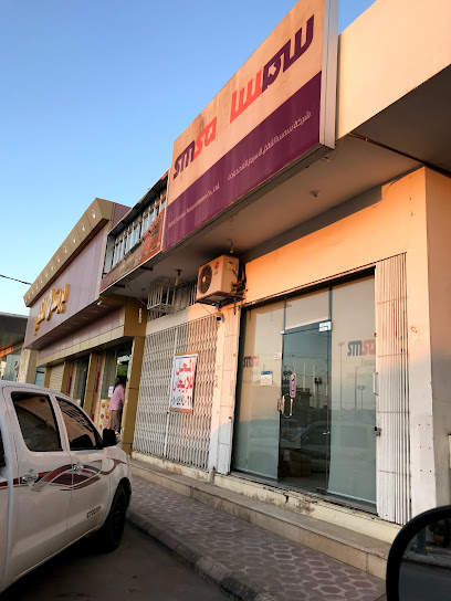 مركز خدمة سمسا - Saudi Arabia|As Sulayyil|King Faisal Road Mubarraz