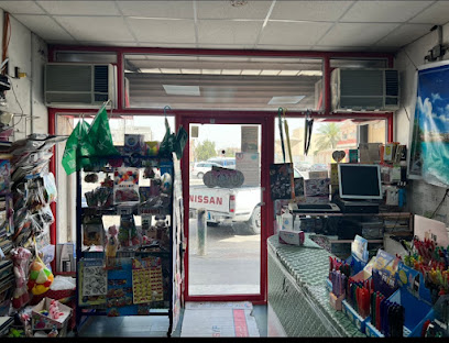 قرطاسية نهر - Saudi Arabia|Al Qatif 32662|3443