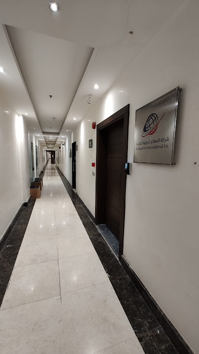 شركة المعالم الدولية للتقنية (المركز الرئيسي) - Riyadh 12473