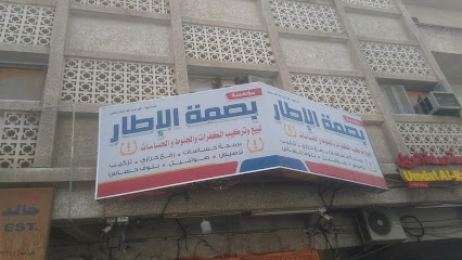 بسمة عطارات - البطحه - +966 56 039 1340