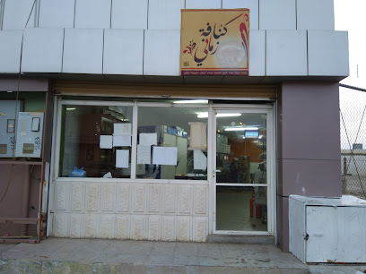 مصنع كنافة زماني - مصنع كونافة زماني - عنيزة - +966 55 122 8411