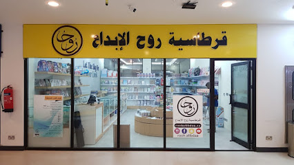 قرطاسية روح الابداع فرع الجامعة - Saudi Arabia|Dhahran 34257|King Fahd University of Petroleum and Minerals|Ferdaws Road