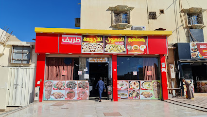 مطعم الفصول الأربعة للوجبات السريعة - طريف - +966 53 821 8349