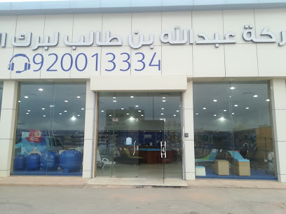 شركة عبدالله بن طالب لبرك السباحة - Buraydah 52379