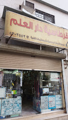 قرطاسية دار العلم - Mecca 24232