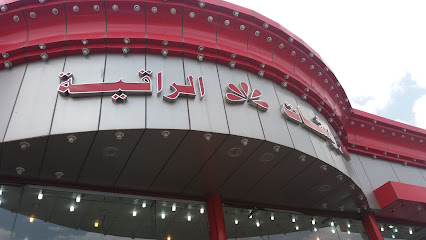 مفروشات الراقية - Khamis Mushait 62481