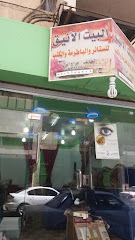 البيت الأنيق - Taif 26522