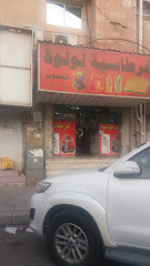 قرطاسية لولوة التطوير - Saudi Arabia|Al Khobar 34624|Al-Thuqbah|75CV+6M3