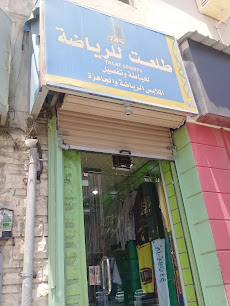 طلعت للرياضة - Jeddah 22235
