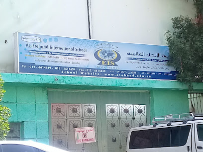 مدرسة الاتحاد الدولية - Saudi Arabia|AR Ruwais District 7942 روضه الشعب AR Ruwais District Jeddah Saudi Arabia 23215