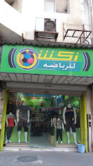 أكشن للرياضه - Saudi Arabia|Al Khobar 34427|Al Khobar Al Shamalia|76P7+F4W