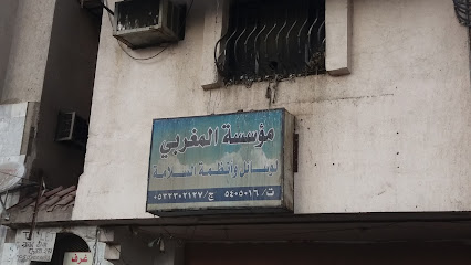 مؤسسة المغربي لوسائل وأنظمة السلامة - Mecca 24233