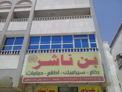 بن ناشر - Jeddah 23454