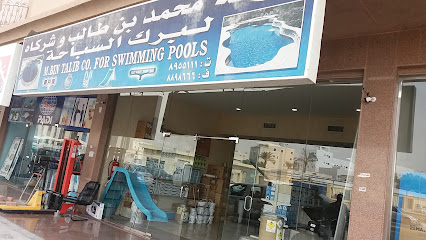 شركة محمد بن طالب و شركاه لبرك السباحة - Saudi Arabia|Al Khobar 34442|Madinat Al Umal|3990 العاشر