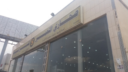 صحاري التعمير للسيراميك - Saudi Arabia|Khamis Mushait 62434|King Fahd Rd|7MHC+74Q