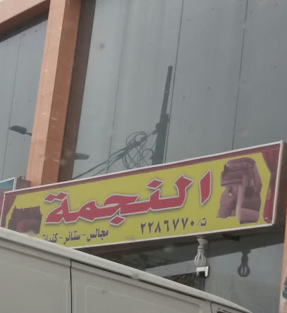 النجمة - Abha 62527