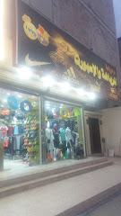 دار الرياضة للرياضة والإسبورت - Saudi Arabia|Mecca 24269|Ash Shara'i`|FX62+J6F