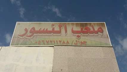 ملعب النسور - Saudi Arabia|Mecca 24353|King Fahd|9QJF+GR6