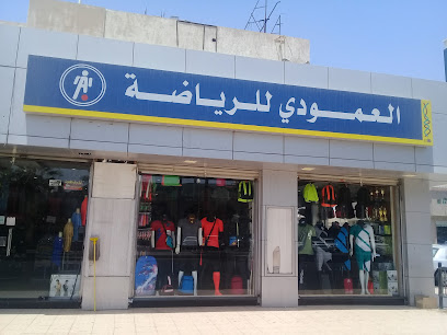 متجر العمودي الرياضي - Jeddah 22235