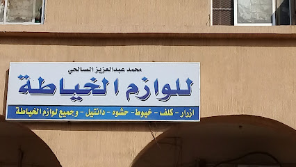 مؤسسة الإبرة الذهبية للتجارة مؤسسة أبرة الذهبية للتجارة - Saudi Arabia|Riyadh 12633|6942|2386 Al Imam Turki Ibn Abd Allah Ibn Muhammad