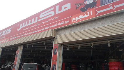 مركز النجوم - Abha 62521