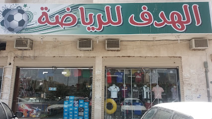 الهدف الذكي للرياضة - Al Madinah Al Munawwarah 42375