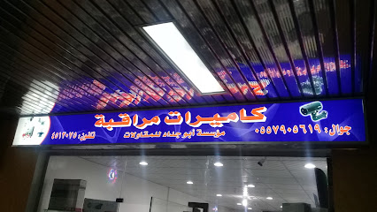 كاميرات مراقبة - Riyadh 12653