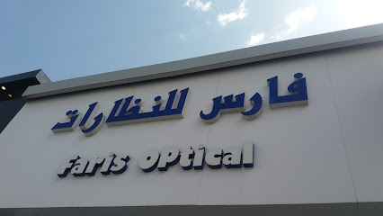 فارس للنظارات - Taif 26511