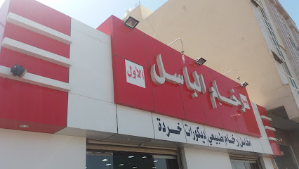 مؤسسة رخام الباسل الأول - Saudi Arabia|Tabuk 47913|Al Faisaliyah Ashamaliyah|CH22+PR5