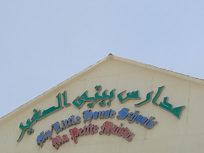 مدارس بيتي الصغير - Jeddah 23326