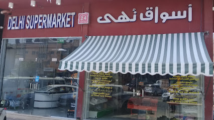 أسواق نهى - Riyadh 12626