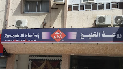 روعة الخليج - Taif 26513