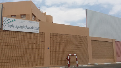 الروضة السادسة عشر بخميس مشيط - خميس مشيط -