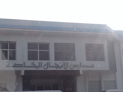 مدارس الانجل - Saudi Arabia|21472 سعيد ابوبكر، الروضة، جدة 23435