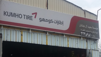 كفرات سعيد آل جذنان - Khamis Mushait 62481