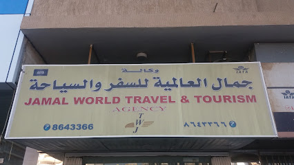 عالم جمال السفر - Saudi Arabia|Al Khobar 34441|4752